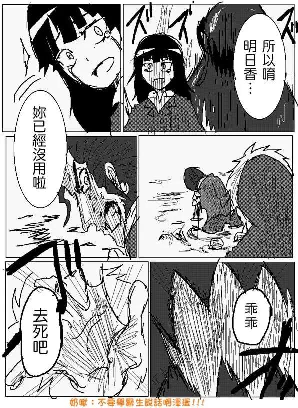 《吞噬人间旧作》旧作86 第14页