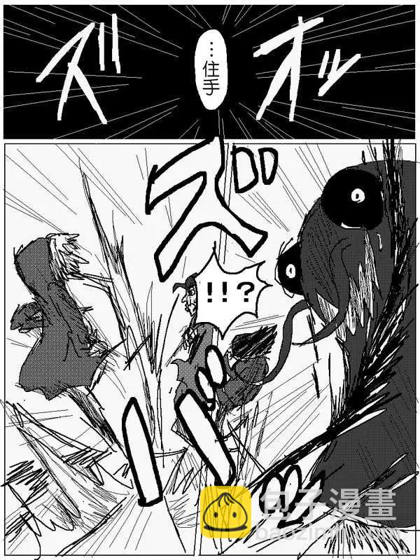 《吞噬人间旧作》旧作86 第15页