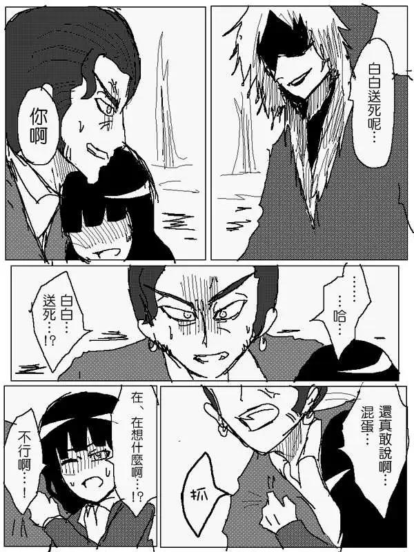 《吞噬人间旧作》旧作86 第1页