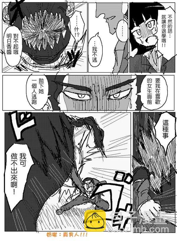 《吞噬人间旧作》旧作86 第3页
