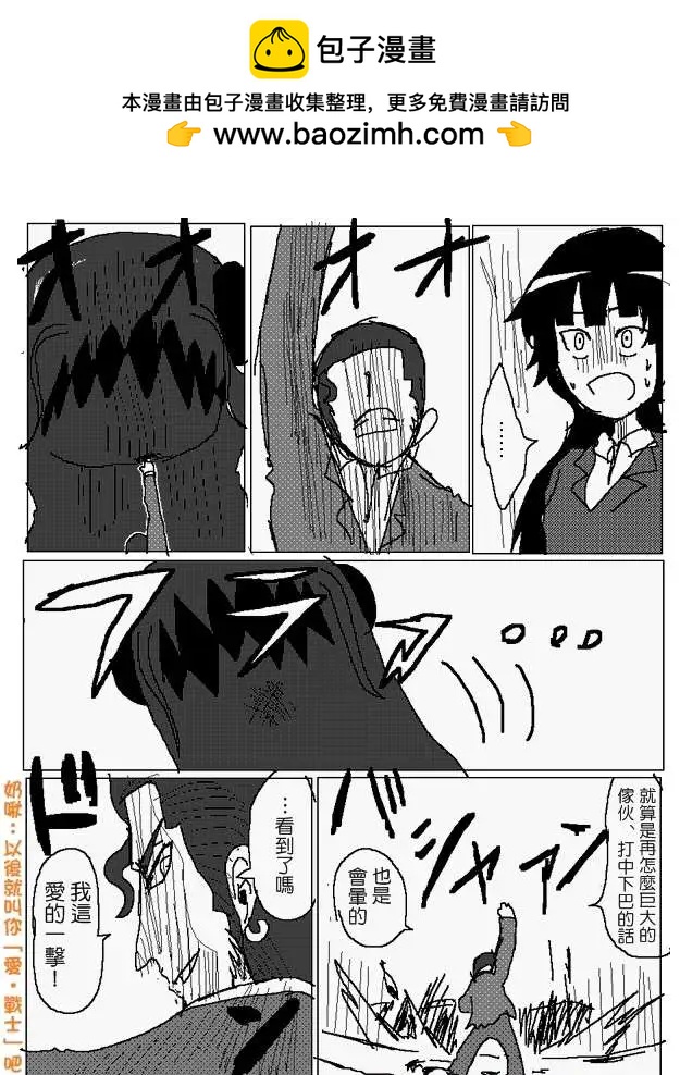 《吞噬人间旧作》旧作86 第4页
