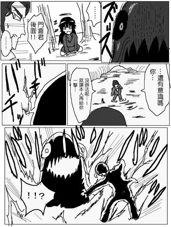 《吞噬人间旧作》旧作86 第7页