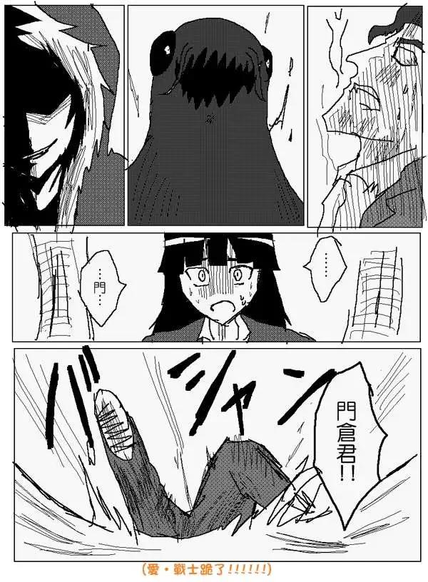 《吞噬人间旧作》旧作86 第8页