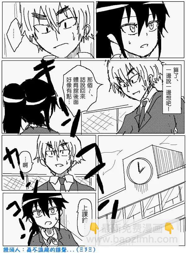 《吞噬人间旧作》旧作82 第10页