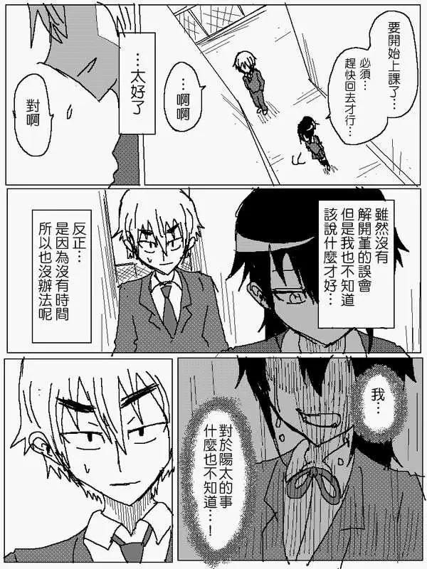 《吞噬人间旧作》旧作82 第11页