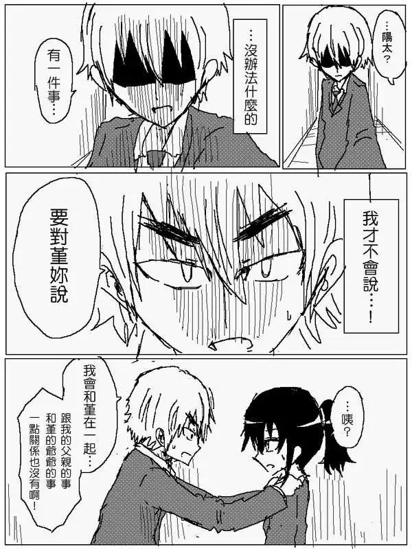 《吞噬人间旧作》旧作82 第13页