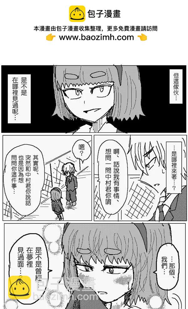 《吞噬人间旧作》旧作82 第4页