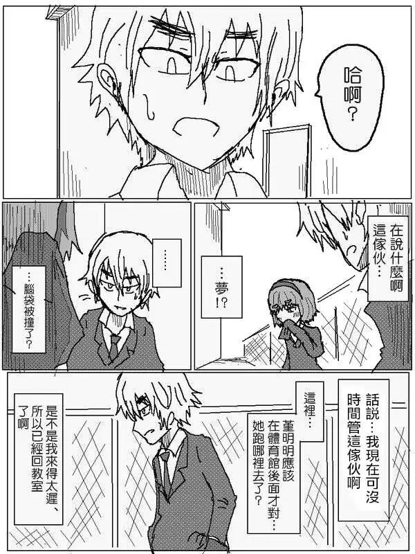 《吞噬人间旧作》旧作82 第5页