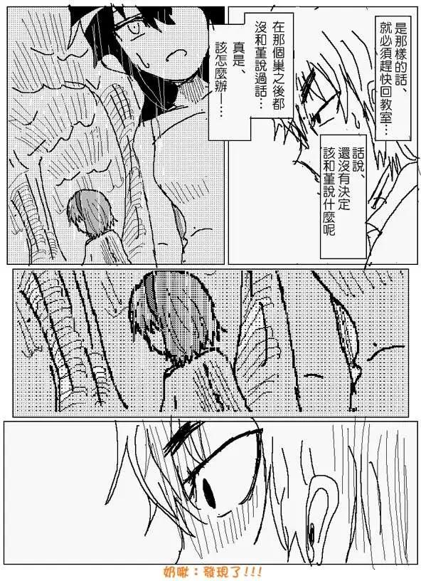 《吞噬人间旧作》旧作82 第6页