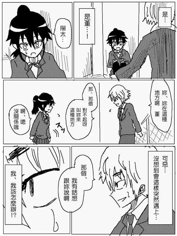 《吞噬人间旧作》旧作82 第9页
