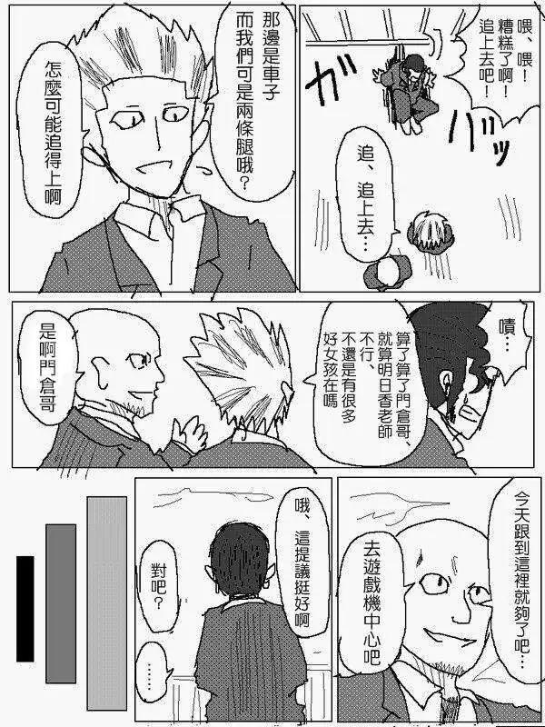 《吞噬人间旧作》旧作84 第10页
