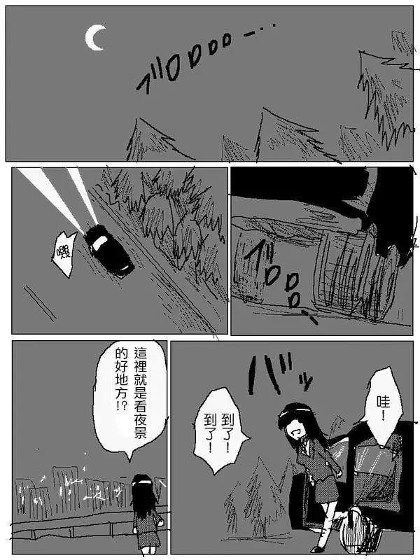 《吞噬人间旧作》旧作84 第11页