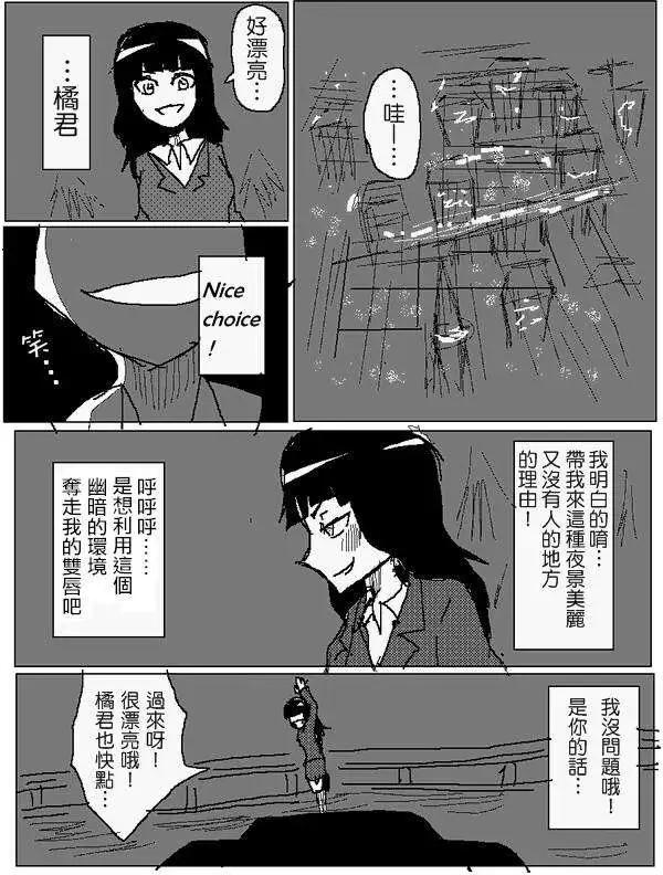 《吞噬人间旧作》旧作84 第12页