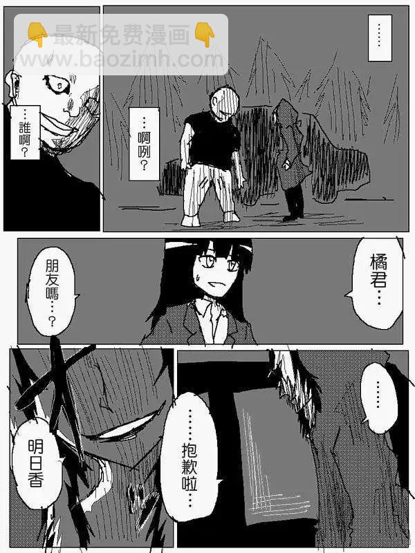 《吞噬人间旧作》旧作84 第13页