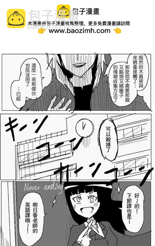 《吞噬人间旧作》旧作84 第3页