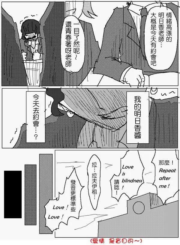 《吞噬人间旧作》旧作84 第5页