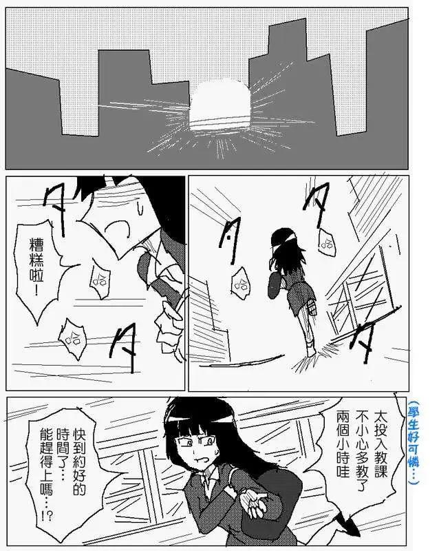 《吞噬人间旧作》旧作84 第6页