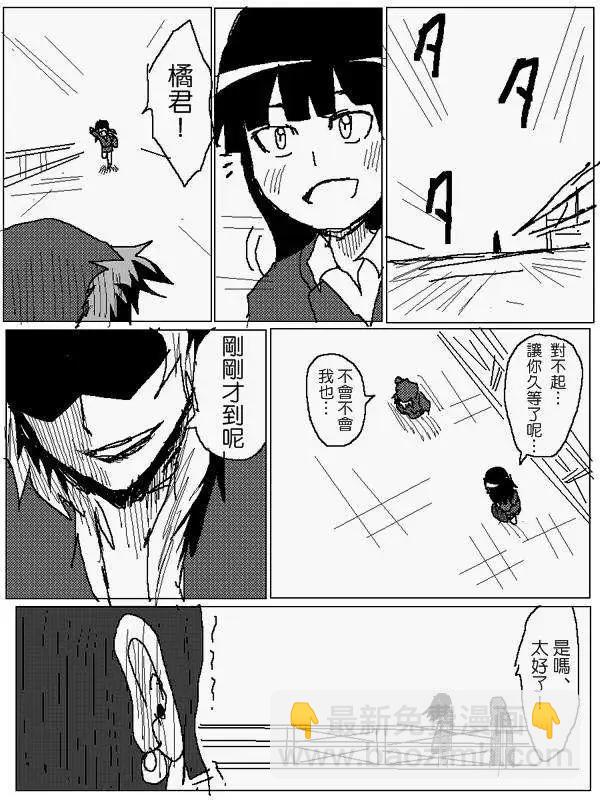 《吞噬人间旧作》旧作84 第7页