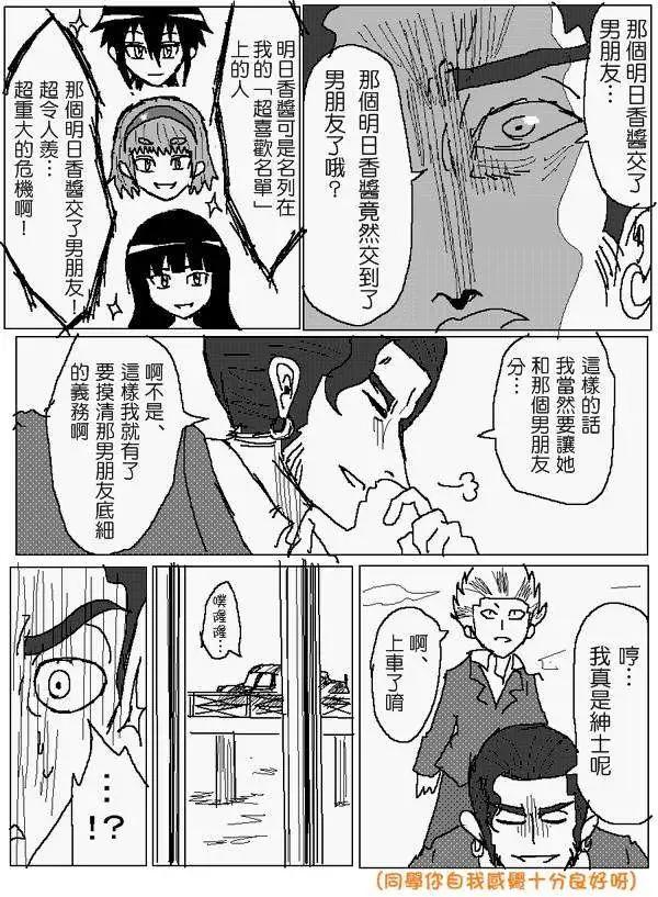 《吞噬人间旧作》旧作84 第9页