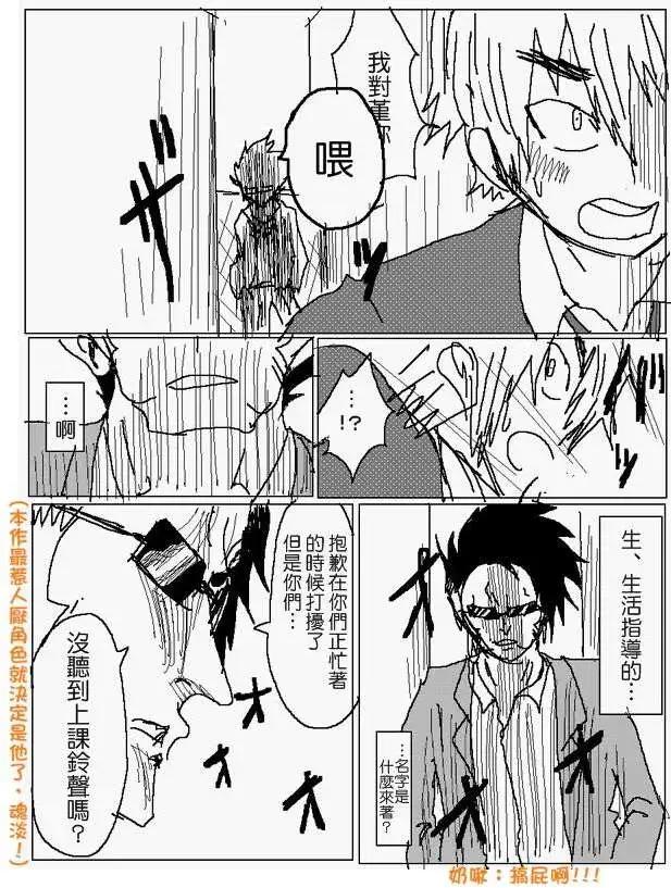 《吞噬人间旧作》旧作83 第10页