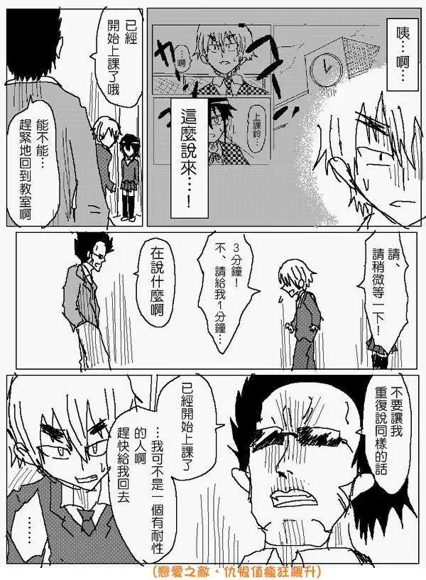 《吞噬人间旧作》旧作83 第11页