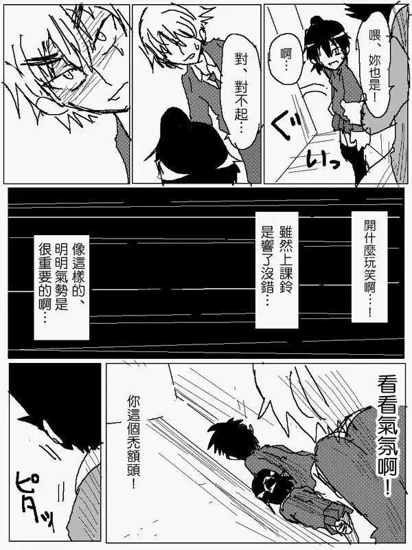 《吞噬人间旧作》旧作83 第12页
