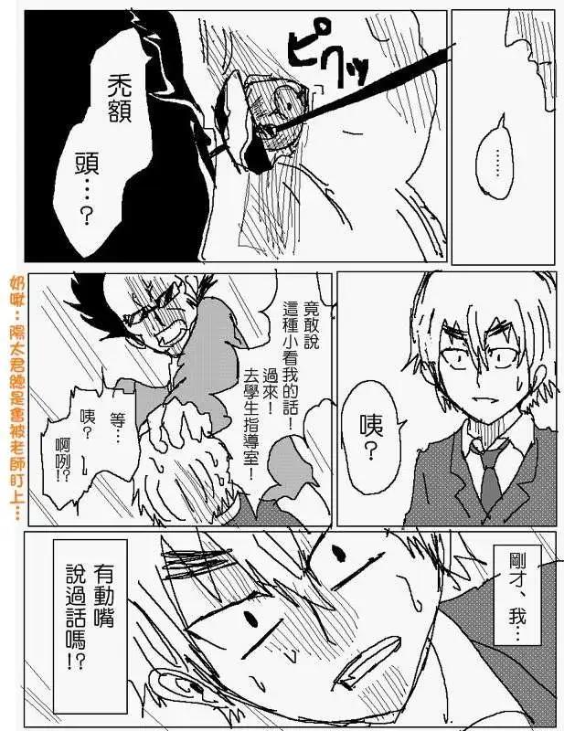 《吞噬人间旧作》旧作83 第13页