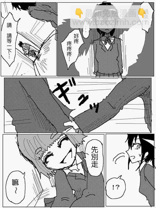 《吞噬人间旧作》旧作83 第14页