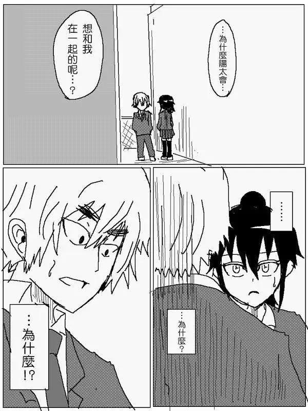 《吞噬人间旧作》旧作83 第1页