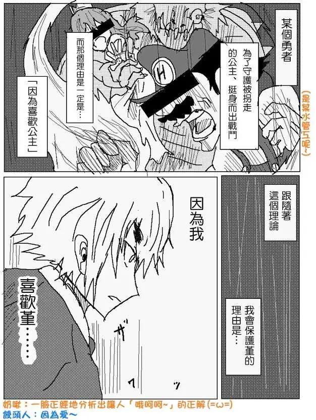 《吞噬人间旧作》旧作83 第4页