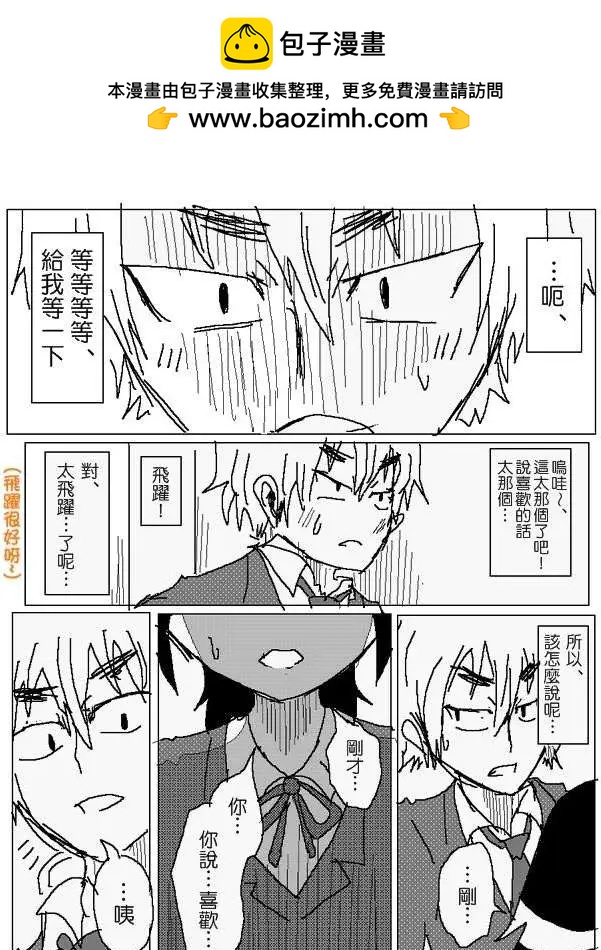 《吞噬人间旧作》旧作83 第5页