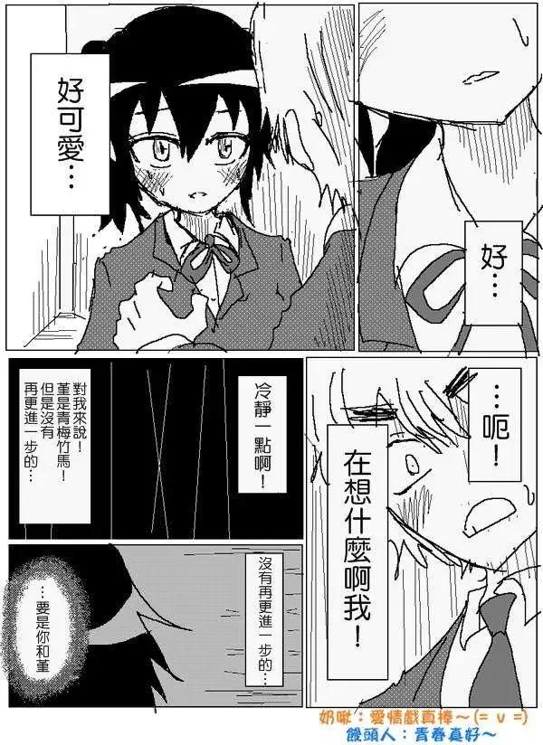 《吞噬人间旧作》旧作83 第8页
