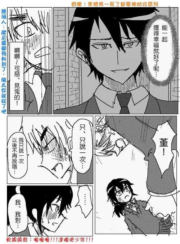 《吞噬人间旧作》旧作83 第9页
