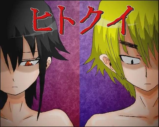 《吞噬人间旧作》旧作87 第1页