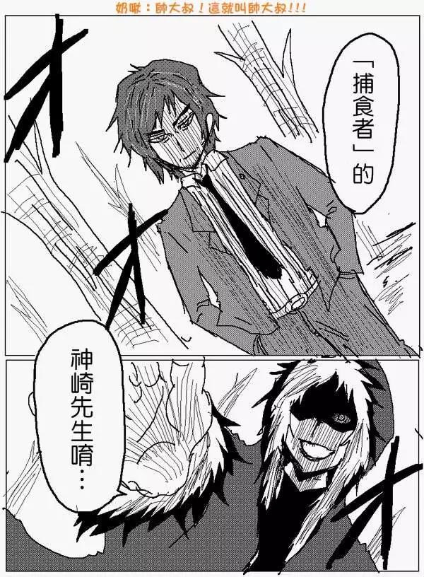 《吞噬人间旧作》旧作87 第3页