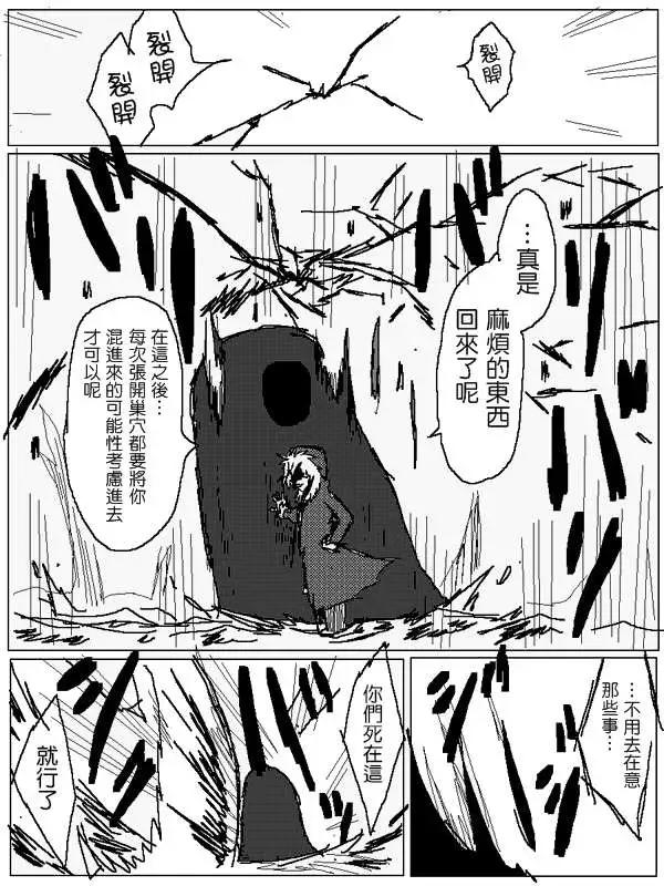 《吞噬人间旧作》旧作87 第9页