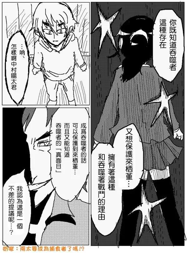 《吞噬人间旧作》旧作89 第15页