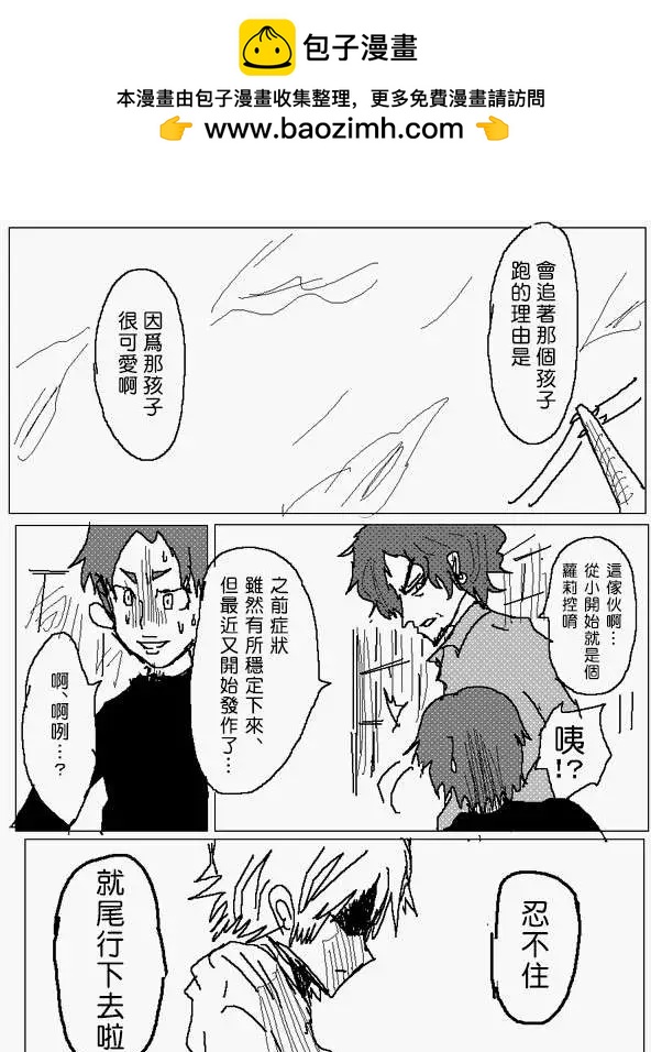 《吞噬人间旧作》旧作89 第2页