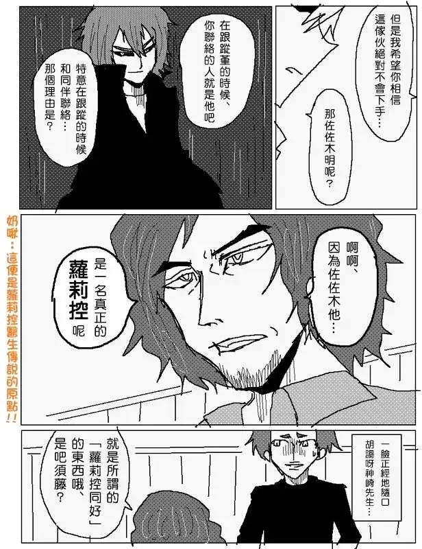 《吞噬人间旧作》旧作89 第3页