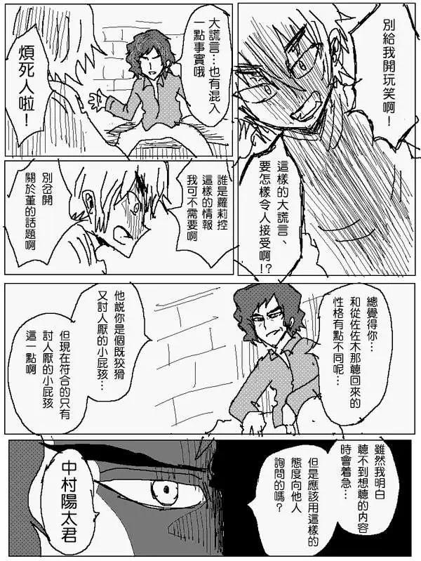 《吞噬人间旧作》旧作89 第5页
