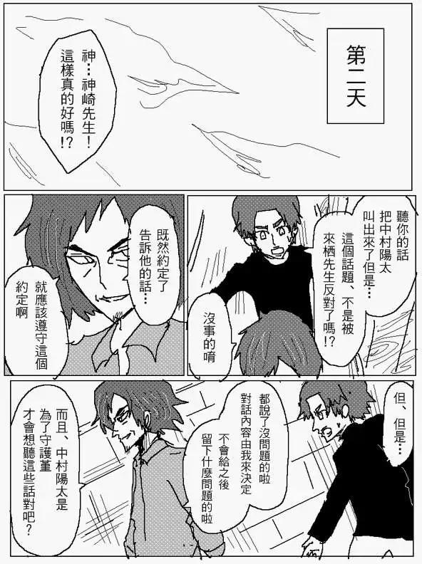 《吞噬人间旧作》旧作88 第13页