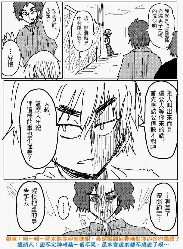 《吞噬人间旧作》旧作88 第14页