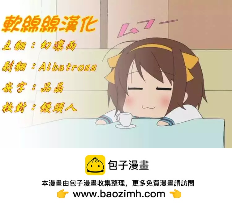 《吞噬人间旧作》旧作88 第15页