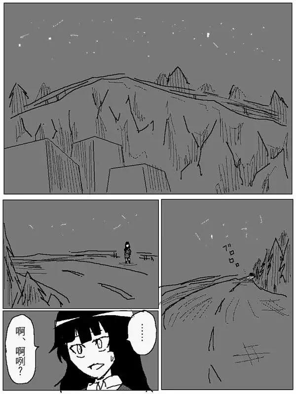《吞噬人间旧作》旧作88 第1页