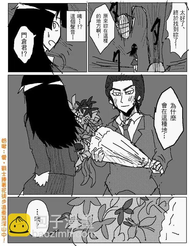 《吞噬人间旧作》旧作88 第3页