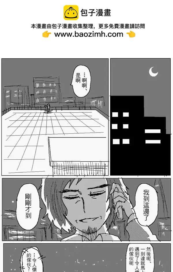 《吞噬人间旧作》旧作88 第7页