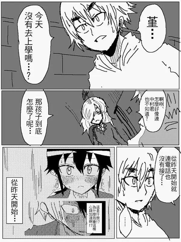 《吞噬人间旧作》旧作90 第11页