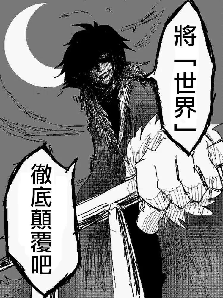 《吞噬人间旧作》旧作90 第16页