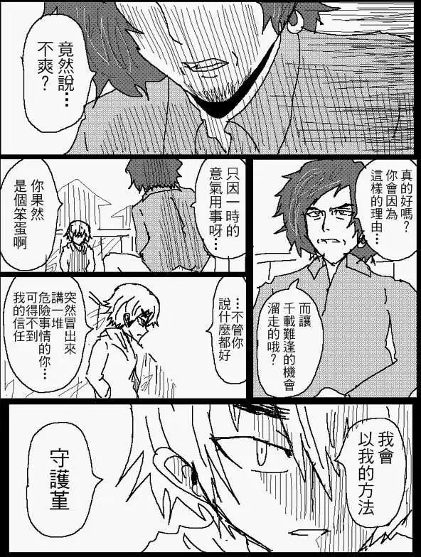 《吞噬人间旧作》旧作90 第1页