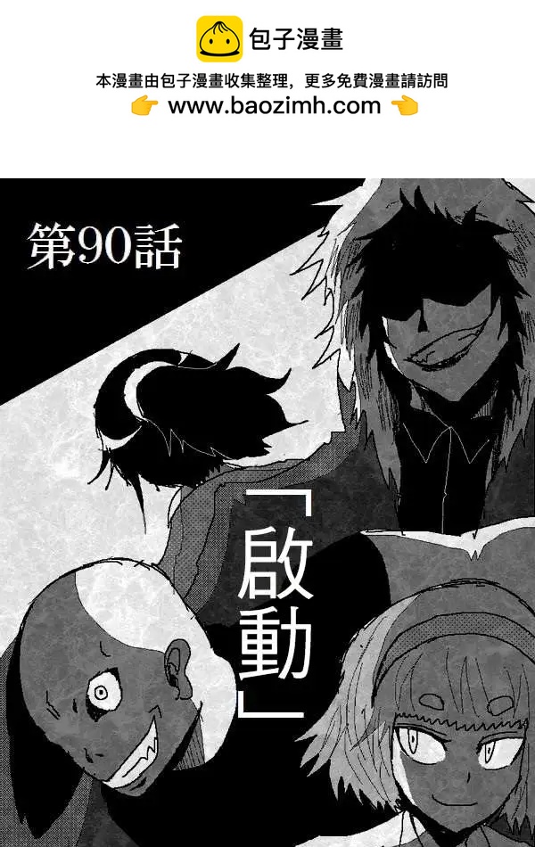 《吞噬人间旧作》旧作90 第2页